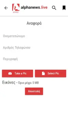 Alpha News Live android App screenshot 2