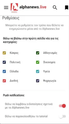 Alpha News Live android App screenshot 3