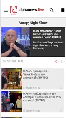 Alpha News Live android App screenshot 5