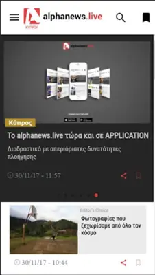 Alpha News Live android App screenshot 7